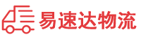常德到潍坊物流公司